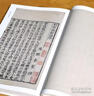 世說新語（批校經(jīng)籍叢編 16開精裝 全二冊）浙江古籍出版社 曬單實拍圖