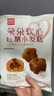 西貝莜面村 朵朵軟心紅糖小發(fā)糕240g 6個 兒童早餐面點紅糖發(fā)糕 曬單實拍圖