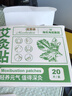 海氏海諾 艾灸貼20貼/盒 艾草艾葉肩頸暖貼頸椎肚臍腰椎膝蓋暖足貼暖腳貼家用發(fā)熱蒸汽暖頸貼暖寶寶保暖圍脖熱敷 曬單實拍圖
