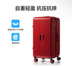 美旅箱包行李箱24英寸深倉拉桿箱多彩旅行箱果凍箱紅色BB5trunk密碼箱包 曬單實拍圖