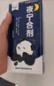 【3盒裝】黃河 夜寧合劑 120ml/瓶/盒 曬單實(shí)拍圖
