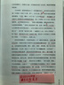 【自營】人間煙火 掩埋在歷史里的日常與人生 北大教授趙冬梅作品 《法度與人心》《寬容與執(zhí)拗》作者 中信出版社 曬單實拍圖