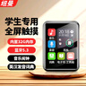 紐曼A18 32G mp3/mp4播放器 無(wú)損音樂(lè )隨身聽(tīng) 學(xué)生詞典電子書(shū) 錄音 外放藍牙5.3聽(tīng)英語(yǔ)聽(tīng)力復讀機觸屏 曬單實(shí)拍圖