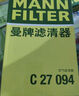 曼牌（MANNFILTER）空氣濾清器空氣濾芯空濾C27094奇瑞瑞虎8 PLUS PRO 瑤光 2.0T 曬單實(shí)拍圖