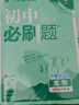 牛津譯林版2025新版學(xué)霸筆記初中英語(yǔ)江蘇專(zhuān)版初一初二初三知識清單總結大全英語(yǔ)語(yǔ)法單詞手冊初中同步課堂筆記教輔七八九年級上下冊中考會(huì )考總復習講解資料輔導書(shū)工具書(shū)狀元提分考前沖刺pass綠卡圖書(shū) 英語(yǔ)· 曬單實(shí)拍圖