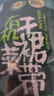 壯元海 有機干裙帶菜 250g 曬單實拍圖