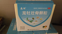 【5盒裝】龍牡壯骨顆粒5g*30袋青少年鈣 乳酸鈣 含維生素d 調(diào)理脾胃促進營養(yǎng)吸收 7-14歲鈣 睡眠差 曬單實拍圖