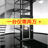 家用別墅電梯 農村自建房閣樓復式二層三層四層五層小型升降電梯 上門(mén)測量費成交抵扣貨款 曬單實(shí)拍圖