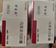 [百士欣]烏苯美司膠囊 10mg*15粒 20盒裝 曬單實(shí)拍圖