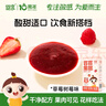 嬰享果醬草莓泥果泥涂抹面包調(diào)味品早餐拌飯醬送嬰幼兒寶寶輔食食譜 曬單實拍圖