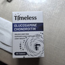 TIMELESS原裝進(jìn)口氨糖軟骨素鈣片中老年人補(bǔ)鈣骨折骨質(zhì)疏松強(qiáng)骨膠原鈣 一盒裝【體驗(yàn)裝】建議周期調(diào)理 曬單實(shí)拍圖