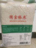 國(guó)寶橋米京山橋米20斤真空 綠色食品 湖北地標(biāo)大米 當(dāng)季新米 長(zhǎng)粒秈米 曬單實(shí)拍圖