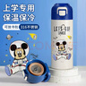 迪士尼（Disney）兒童保溫杯316不銹鋼隨手便攜水杯子寶寶大容量學(xué)生杯壺米奇400ML 曬單實(shí)拍圖