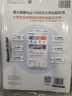 星火英語(yǔ)四級(jí)真題試卷含25年6月四級(jí)考試真題試卷備考2025年12月 四級(jí)全真試題+標(biāo)準(zhǔn)模擬（4級(jí)）歷年真題復(fù)習(xí)cet4級(jí)亂序版四級(jí)詞匯書(shū) 閱讀理解聽(tīng)力寫(xiě)作翻譯專項(xiàng)訓(xùn)練 閱讀狂歡節(jié) 曬單實(shí)拍圖