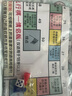 必情趣 sm情趣飛行棋牌桌游戀愛(ài)大富翁骰子游戲冒險情侶互動(dòng)懲罰趣味露營(yíng)玩具情人節創(chuàng  )意禮物 4合一 曬單實(shí)拍圖
