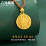 六福珠寶福滿傳家足金八寶羅盤黃金吊墜配頸繩 計價 G23TBGP0003 約7.14克 曬單實拍圖