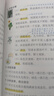 【官方直營(yíng)】2025新版初中提分筆記 張雪峰 快速提分 突破重點(diǎn)難點(diǎn) 緊跟命題方向 數(shù)學(xué) 語(yǔ)文 英語(yǔ)詞匯 語(yǔ)法 物理 生物 化學(xué) 全國(guó)通用 教材全解 教輔 語(yǔ)文書(shū) 真題圈 峰閱萬(wàn)卷 閱讀狂歡季 初中物 曬單實(shí)拍圖