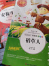 【官方正版】萬物復書二升三年級寶葫蘆的秘密稻草人格林童話安徒生童話班班共讀書香魯韻八桂悅讀三年級課外閱讀書 萬物復蘇二升三 萬物復蘇三年級 【一次買齊正版4冊】二升三暑假閱讀書目 曬單實拍圖