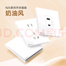 NVC雷士電工 開(kāi)關(guān)插座 六類電腦電視插座 86型墻壁面板 N25奶油白 曬單實(shí)拍圖
