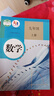 【新華書店正版】適用2025新版  初中9九年級上冊數(shù)學書課本人教版初三3上冊9年級上冊數(shù)學書課本教材教科書9九上數(shù)學人民教育出版社萬唯中考 九年級上冊數(shù)學課本 曬單實拍圖