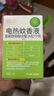 潤本（RUNBEN）蚊香液電蚊香驅(qū)蚊液90晚45ml×3瓶補(bǔ)充裝防蚊無香型 曬單實(shí)拍圖