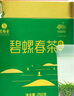 藝福堂綠茶 2025新茶春茶 江蘇明前碧螺春高香特級精品250g罐裝云霧茶葉 曬單實拍圖