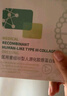 敷爾佳敷爾佳綠膜1盒 械字號醫(yī)用敷料面膜狀 重組III型人源化膠原蛋白貼 曬單實拍圖