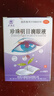 [太湖美] 珍珠明目滴眼液 8ml/支 1盒裝 曬單實拍圖