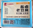馬大姐 鹽鹵老豆腐400g 曬單實拍圖
