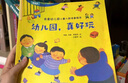 【克服入園恐懼】我愛幼兒園繪本全4冊幼兒園入園準(zhǔn)備繪本兒童繪本閱讀小班中班幼兒園早教繪本故事書2-3-4-5-6歲繪本4一6歲幼兒園 【全4冊】我愛幼兒園繪本 曬單實(shí)拍圖