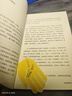活著(zhù)活著(zhù)就老了 贈書(shū)簽 現貨速發(fā) 馮唐不二之作 93篇出道封神的經(jīng)典文章 用風(fēng)情萬(wàn)種的文字 寫(xiě)通透性情的智慧 收錄馮唐新序 成功學(xué) 活著(zhù)活著(zhù)就老了 曬單實(shí)拍圖