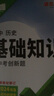 2026萬唯中考基礎(chǔ)知識手冊初中小四門知識點必背人教版七八九年級課本全套語數(shù)英物化生地道歷9科全套中考復(fù)習資料萬維教育 爆款 7/8年級拍：小四門【道歷生地】4本 曬單實拍圖