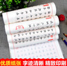 春睿八年級上冊語文同步字帖人教版田英章寫字課課練初中生初二下冊專用練字帖鋼筆臨摹楷書正楷行楷衡 八年級上 【單本】語文同步字帖(帶臨摹紙) 曬單實拍圖