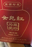 女兒紅紹興黃酒女兒紅生日周歲封壇酒16.5度原漿酒1L禮盒裝為愛(ài)珍藏老酒 1L 1壇 曬單實(shí)拍圖