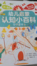 點讀版 幼兒啟蒙認(rèn)知小百科全2冊 動物的秘密它們是什么0-3歲低幼啟蒙科普書兒童讀物早教啟蒙百科全書 支持老版小猴皮皮小雞球球豚小蒙點讀筆需另外購 曬單實拍圖