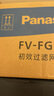 松下（Panasonic） 新風(fēng)系統(tǒng)FV-15ZDP2C/25ZDP2C/35ZDP2C/50ZDP2C原裝過濾網(wǎng) FV-FG35D2C-6(初效濾網(wǎng)OA) 曬單實(shí)拍圖