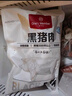 1號會員店黑豬梅花肉 凈重2.4斤 慢養(yǎng)300天豬肉燒烤食材梅肉豬頸肉 曬單實拍圖