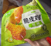 圣農(nóng)脆皮對翅 香烤翅中翅根冷凍半成品空氣炸鍋食材 250g/包 新品上市 脆皮對翅原味250g*4包 曬單實拍圖