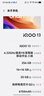vivo iQOO 13 16GB+256GB 傳奇版 政府補貼 驍龍8至尊版 2K護眼屏  電競 手機【移動補貼】 曬單實拍圖