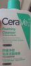 適樂膚（CeraVe）氨基酸潔面啫喱473ml(溫和清潔控油泡沫洗面奶混油性男女護(hù)膚品) 曬單實(shí)拍圖
