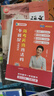 【預(yù)備新學(xué)期】學(xué)丞2026劉曉艷高考高中英語(yǔ)你還在背單詞嗎就這樣解題劉曉燕不就是英語(yǔ)語(yǔ)法嗎英語(yǔ)詞匯大雁課程新高考3500詞記背神器三千五百詞 高中英語(yǔ)【單詞+語(yǔ)法】-曉艷精講-2本 曬單實(shí)拍圖