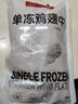 1號會員店特大號雞翅中出口級雞肉烤雞翅炸翅中 無保水劑  凈重2斤 曬單實拍圖