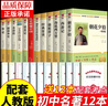 全套10冊世界十大名著正版全套原著 簡愛書籍 海底兩萬里 老人與海 復(fù)活 童年 月亮與六便士文學(xué)經(jīng)典小說必讀中學(xué)生初中生課外閱讀 【全10冊精裝硬殼】世界十大名著 曬單實拍圖