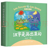 漢字是畫(huà)出來(lái)的 小象漢字 精裝動(dòng)畫(huà)升級(jí)版 寶寶學(xué)前識(shí)字幼兒?jiǎn)⒚赏瘯?shū)幼小銜接象形看圖認(rèn)字 暑假作業(yè) 一升二暑假銜接 小升初暑假銜接 曬單實(shí)拍圖