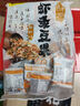 甘源鮮蝦味蝦條豆果花生青豆堅(jiān)果炒貨膨化食品休閑下酒零食兒童500g 曬單實(shí)拍圖