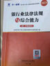 期貨從業(yè)資格考試教材2025輔導(dǎo)教材+試卷：期貨法律法規(guī)+期貨基礎(chǔ)知識（全4本） 曬單實拍圖