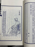 王維詩集（宣紙線裝）/文華叢書系列 曬單實(shí)拍圖