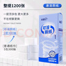 欣蜜兒可溶解廁紙4層1200張5提整箱家用衛(wèi)生間衛(wèi)生紙巾擦手紙懸掛式抽紙 曬單實拍圖