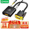 畢亞茲 VGA轉HDMI轉換器帶音頻 高清視頻轉接頭 華為小米筆記本連接電視機顯示器投影儀 ZH32-黑 曬單實(shí)拍圖