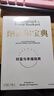 【京東物流 正版包郵】納瓦爾寶典 財(cái)富與幸福指南 納瓦爾智慧箴言錄 埃里克·喬根森著 成功投資人的原則之書 深刻洞察 樊登作序推薦 納瓦爾寶典 曬單實(shí)拍圖